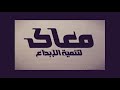 مسرحية ملك الشحاتين 