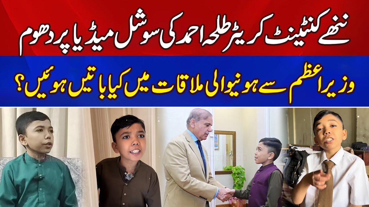 Exclusive Interview with Young Influencer & Content Creator Talha Ahmed | News Alert