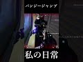 バンジージャンプ会場はこちらです #short