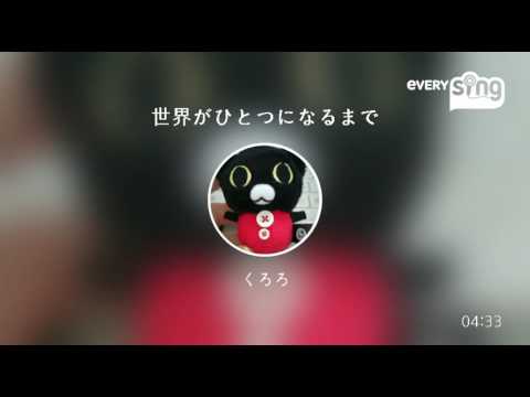 [everysing] 世界がひとつになるまで