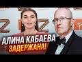 ⚡️СОЛОВЕЙ: Кабаєву НЕ ВИПУСТИЛИ за кордон! ФСБ ЖОРСТКО взялася за близьких ПОКІЙНОГО путіна