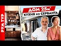 🔥Полноценный ДОМ 25м2. Бюджетная реконструкция. Ванная под ОКНОМ🤔 Дизайн интерьера.