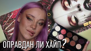 ОБЗОР НА ПАЛЕТКУ BRONZE SEDUCTION от PAT MCGRATH