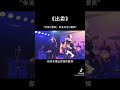 出卖 歌曲 音乐 出卖 歌曲 音乐