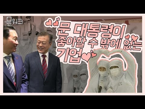 업어주고 싶은 기업이 또 나타났다 SK하이닉스 청주공장 준공식 참석해 칭찬한 썰 Ft 최태원 