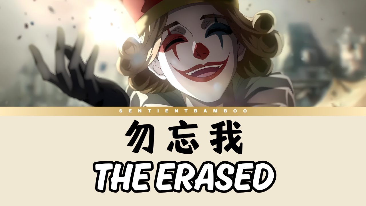 Lord of Mysteries - The Erased [勿忘我] | Eazin 蒲熠星 | Ending Theme Song (Lyrics Chi/Pin/Eng)