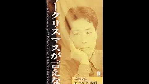 تحميل 稲垣潤一 メリークリスマスが言えない Remix Version
