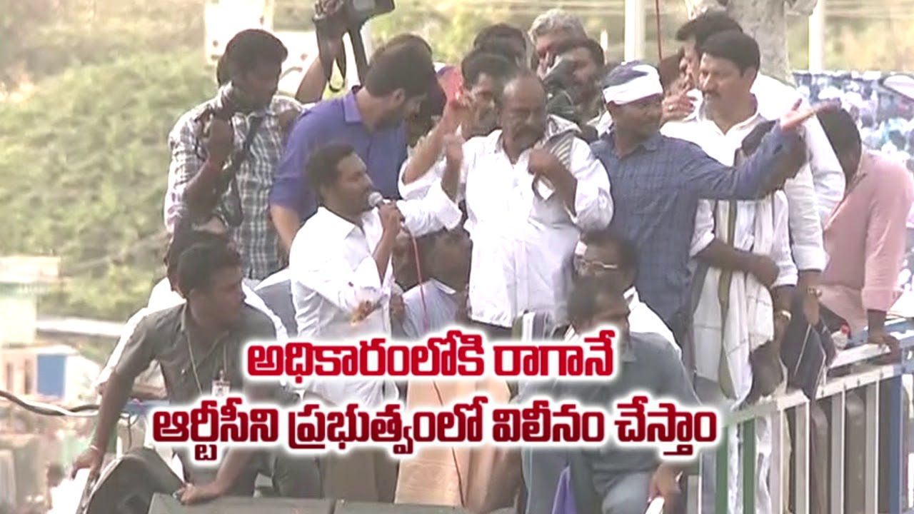 YS Jagan on APSRTC merger with Govt || Vijaya Sankharavam @ Madakasira
