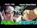 Anji vs ramlethal no374  losers semi finalhigh level gameplay