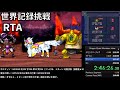 DQMJガルマッゾ撃破RTA 記録狙い挑戦(23.5.13時点)