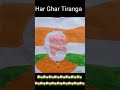 har ghar tiranga abhiyan|| har ghar tiranga anthem|| har ghar tiranga drawing|| har ghar tiranga||