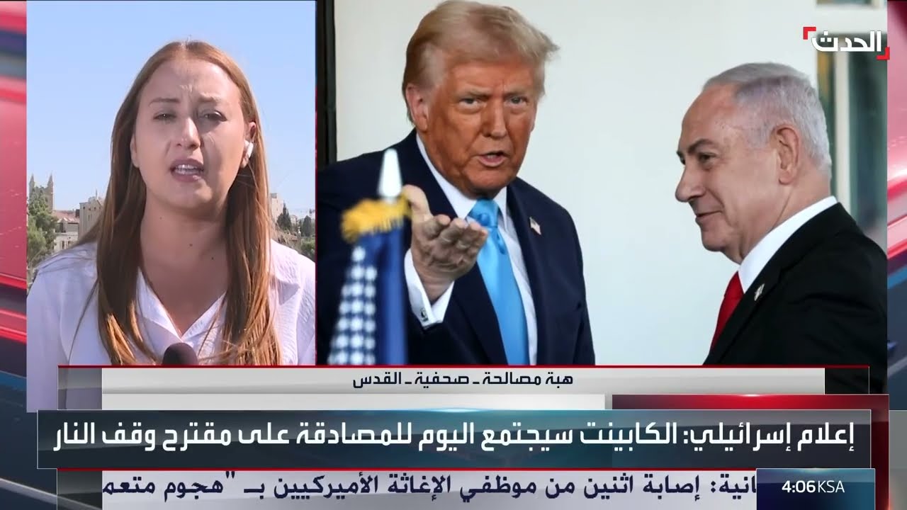 صحافية: الوفد الإسرائيلي المفاوض يستعد للذهاب إلى الدوحة