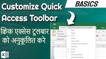 Customize Quick Access Toolbar | क्विक एक्सेस टूलबार को अनुकूलित करे | Excel Tutorial