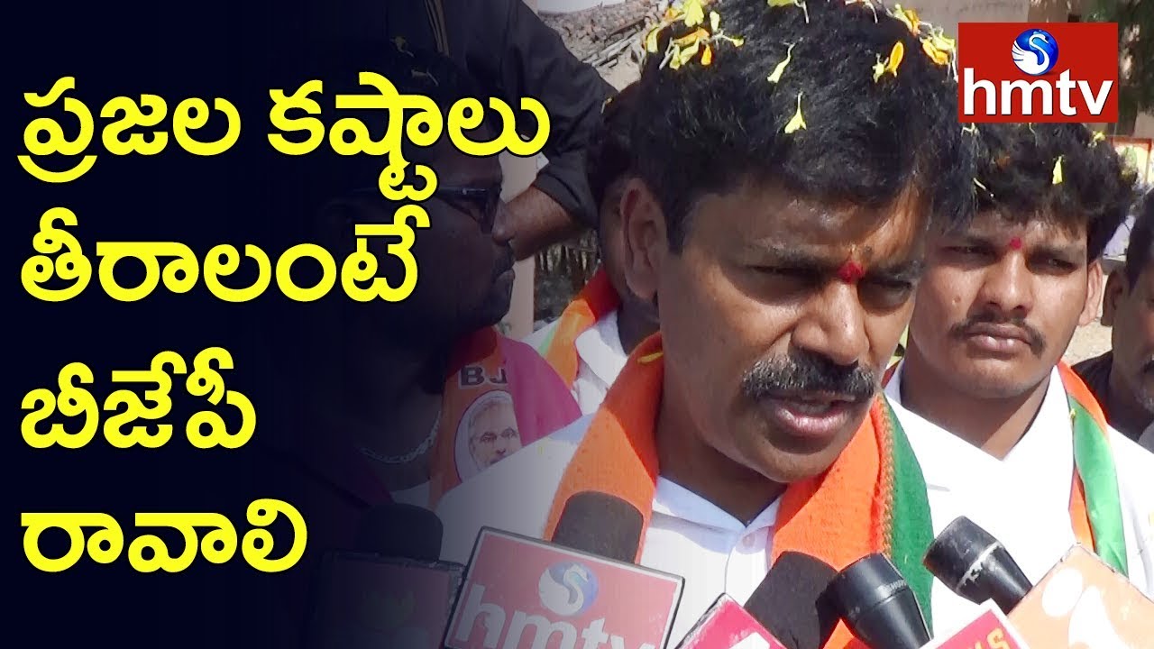 Armoor BJP Candidate Vinay Kumar Reddy Election Campaign  hmtv