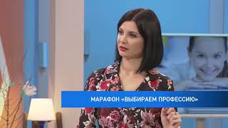 Счастливый час Марафон выбираем профессию