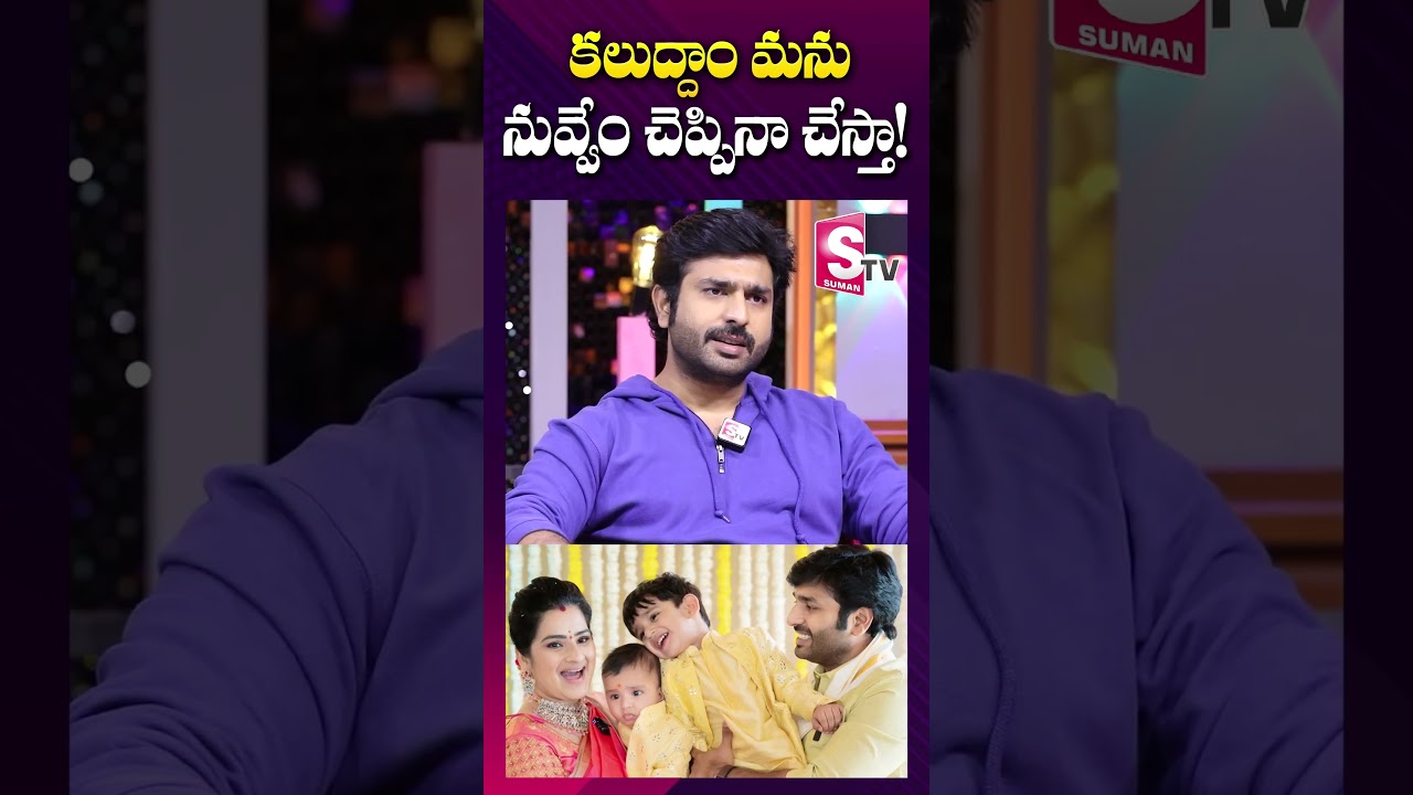 కలుద్దాం మను.. | Actor Priyatham Charan Message to his Wife Manasa | 