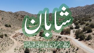 SHAHBAN | Valley of the Springs| Harnai | Balochistan | Vlog # 31 |