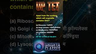 #uptet#uptetnews#supertet#teachingexams#uptetpreparation#govtjobs2026#tgtpgt2026#viralpost#trending