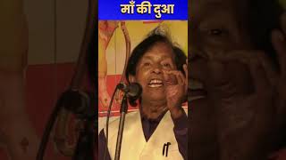 माँ की दुआ | Hasya Kavi Sammelan | kavi vinod rajyogi | COMEDY