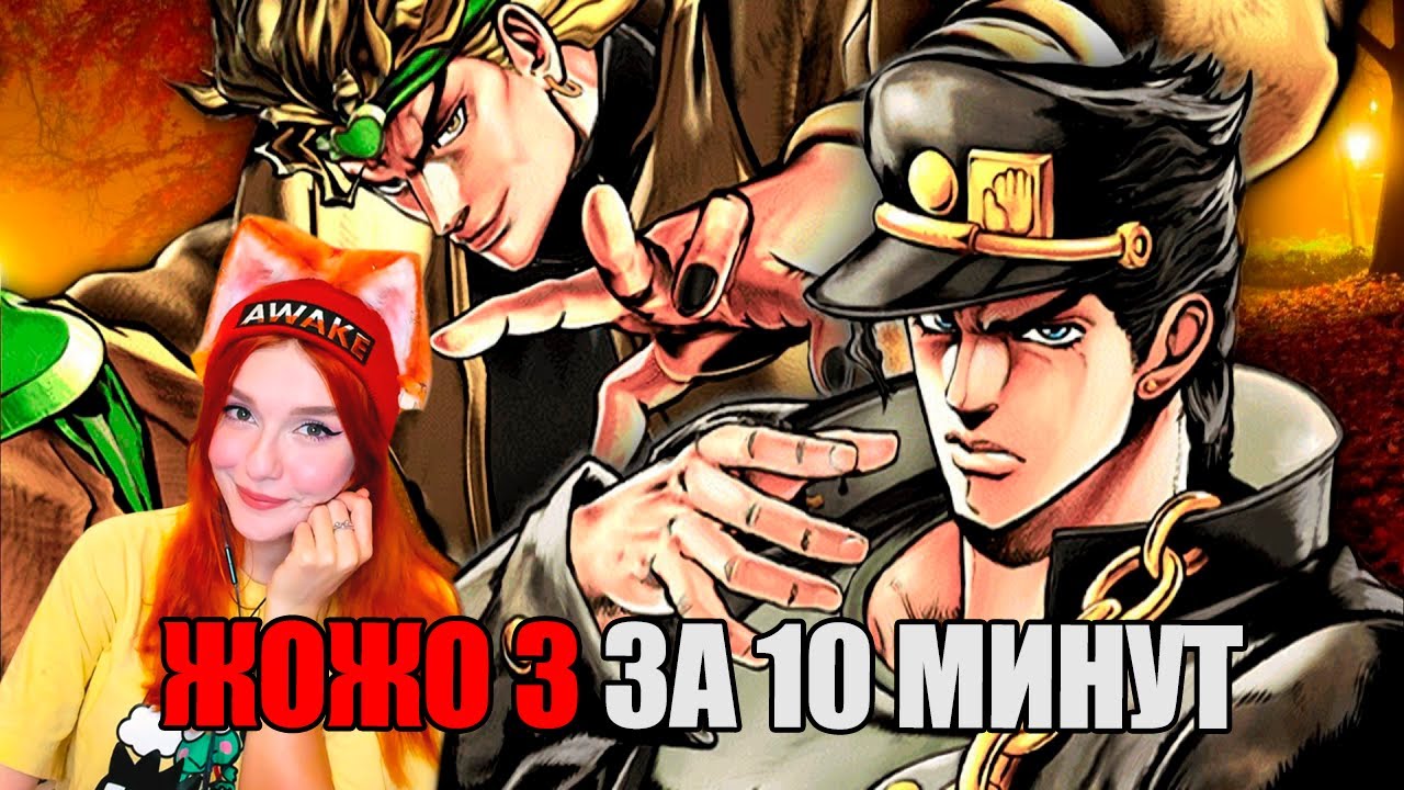 ЖОЖО 3 за 10 МИНУТ РЕАКЦИЯ НА iMiles