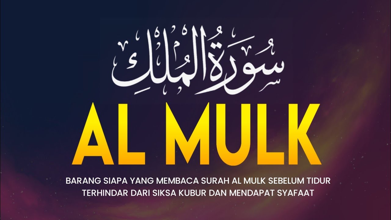Bacaan Al Qur'an Untuk Tidur Nyenyak Surat Al Mulk, Penenang Hati dan Pikiran