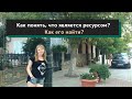 Как понять, что является ресурсом? Как найти ресурс? Где искать?