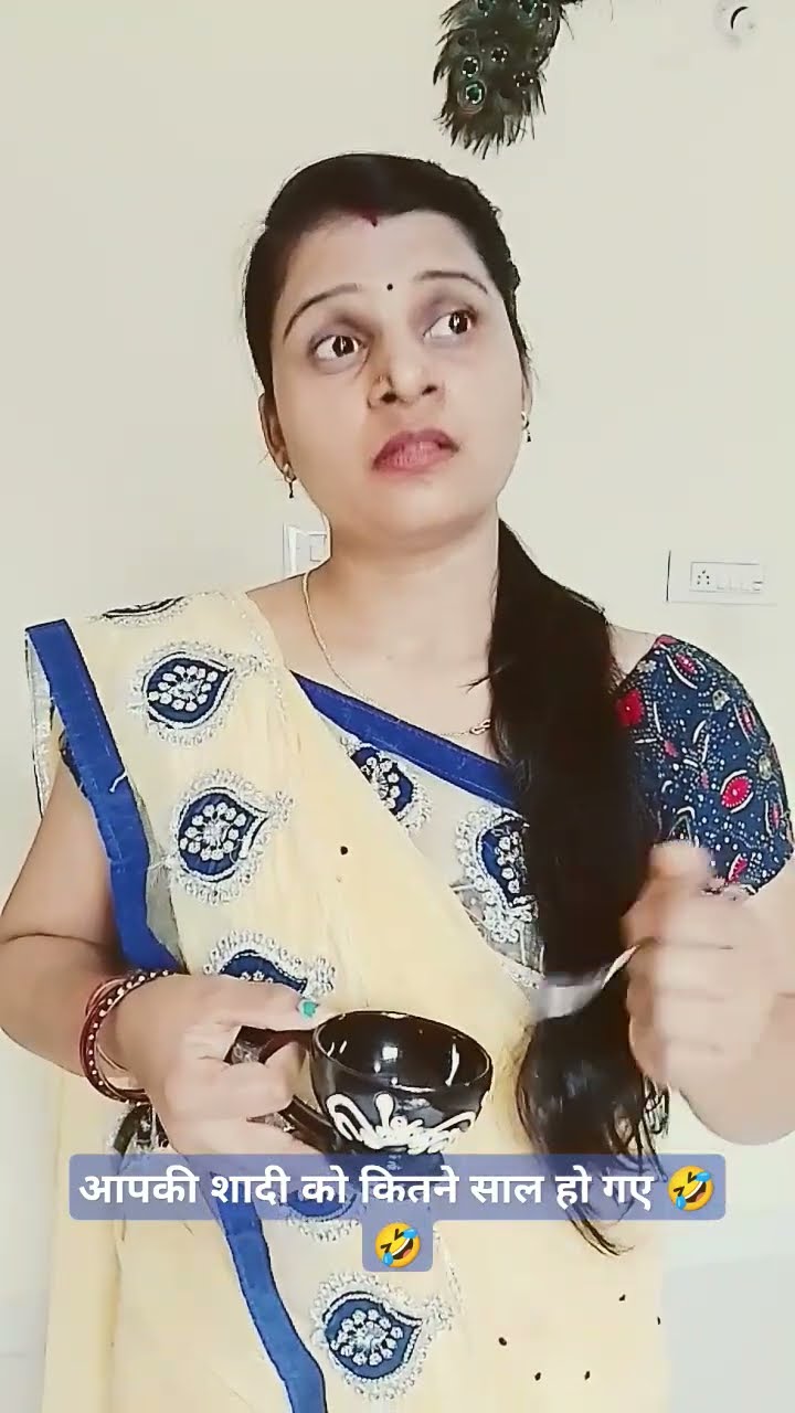 आपकी शादी के कितने साल हो गए #comedy #husbanwifecomedy #funny #youtubeshorts