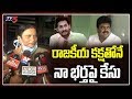 TDP leader Kuna Ravi Kumar's wife reacts on police case