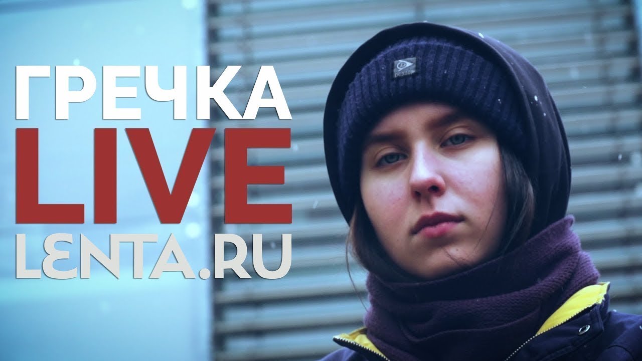 Певица Гречка Фото Певица Гречка Фото