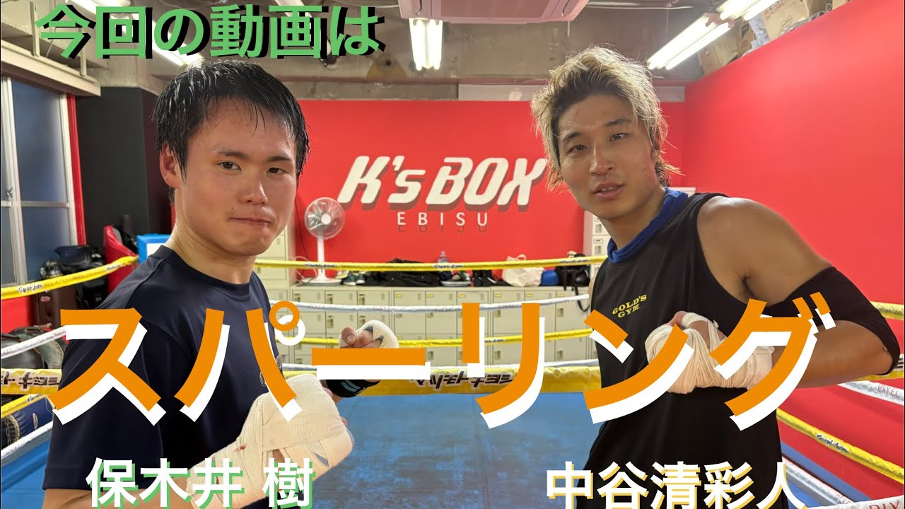 【スパーリング】