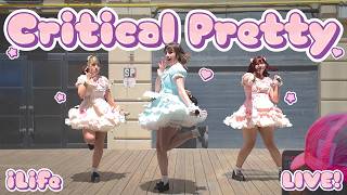 【Dreamtique】Critical♡Pretty ✧ くりてぃかる♡ぷりちー | iLife! ✧ Idol Village Vol. 4【LIVE】