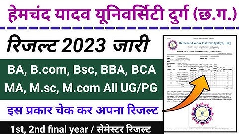Durg university result 2023 kaise dekhe / Hemchand yadaw university durg result kaise dekhe