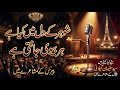 Every Wife Knows Her Husband’s Heart | Syed Suleman Kailani | Paris Mushaira 🎤📚