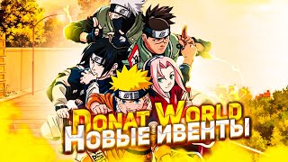 18+🔴Ninja world Stream🔴| NW-PVE игра | Новые ивенты |Unlimited Ninja,Ninja Classic,NinjaWorld Online