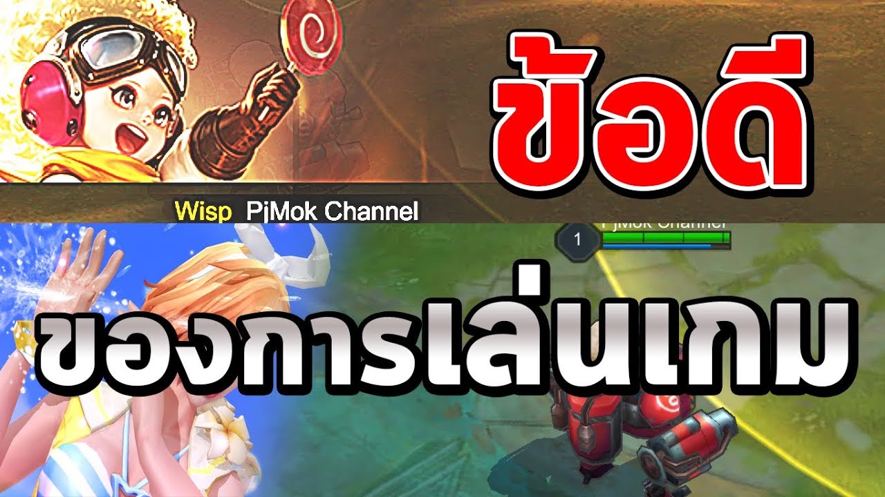 โทษของการเล่นเกม New Update เด็กเล่นเกม \