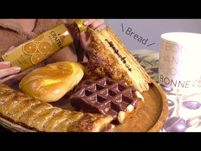 [ASMR] パンを食べる* 咀嚼音 No Talking / Eating Sounds