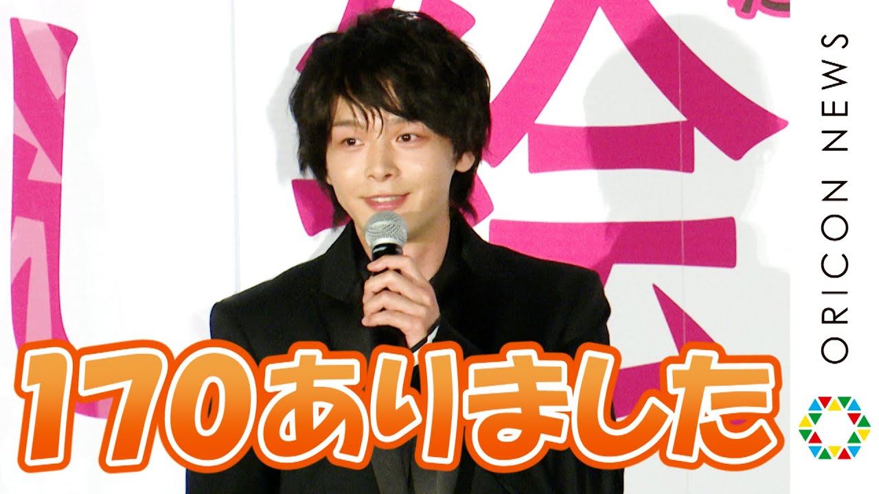 中村倫也 言霊 で身長2センチ伸びる 初の人間ドッグで 170ありました 映画 騙し絵の牙 公開前夜祭イベント Youtube