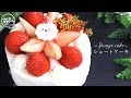 【極うまレシピ】苺たっぷりショートケーキの作り方⁂How to make Sponge cake