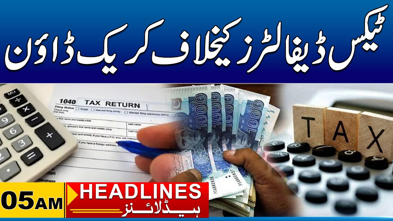 Crackdown on tax defaulters | 05am News Headlines I 18 Feb 2026 I City 41