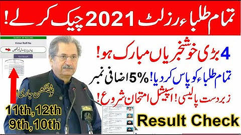 Final Result Dates & Promotion Policy Announced| How to Check Result 2021 today,12th class result 21