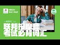 联邦按摩考试必背词汇-病理词汇🦠(上)｜MBlex Test Prep Pathology Vocabulary