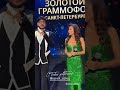 Супер дуэт! Филипп Киркоров поздравил Елену Север с днем рождения! 29.04.2026 #киркоров #еленасевер