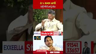 0 % కూడా జగన్ మళ్లీ గెలిచే ఛాన్సే లేదు | #chandrababunaidu #jagan #ohrk