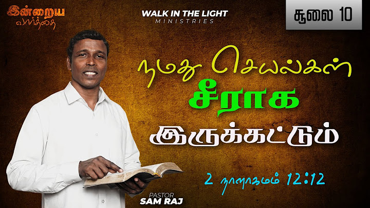 July 10 |சகலமும் சீராக இருக்கட்டும் | Pas. Sam Raj | Today's Word