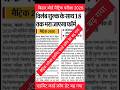 Bihar Board Admit Card 2026 Last Date| Admit Card 2026 Class 10th Bihar Board || Matric Admit Card🔥