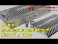 Обзор и сравнение усилителей DLS A4 и DLS RA40