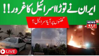 🟢US--Iran War LIVE: Netanyahu's 'Bulletproof Mission' in Iran Fails? IRGC Strikes Back |Trump |N18G