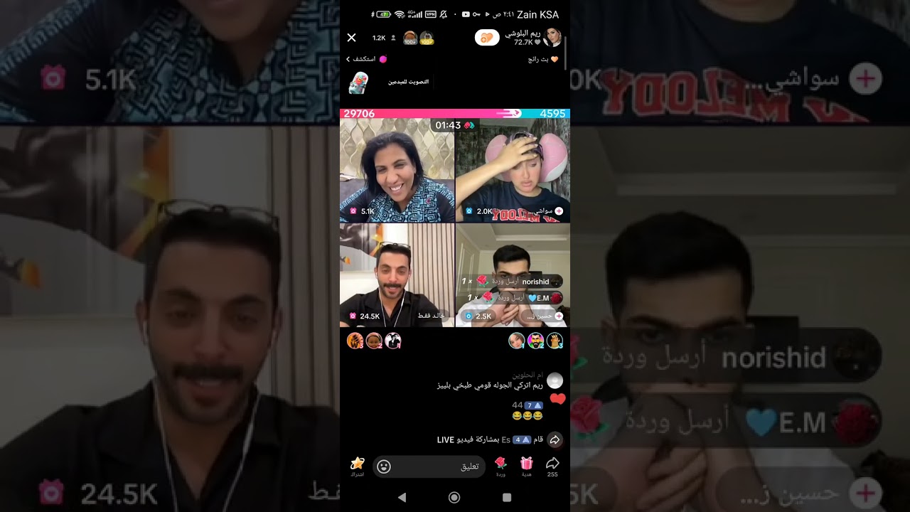 ريم البلوشي وسواشي