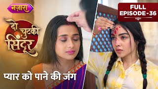 Pyaar Ko Paane Ki Jung | Full Episode - 36 | Hindi TV serial | Do Chutki Sindoor | Nazara TV Profile