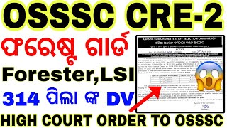 OSSSC Big Update 🔥/Forestguard Hold Candidate DV/OSSSC CRE 2 2023 DV UPDATE 